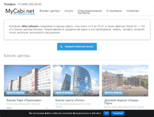 Tablet Screenshot of mycabi.net